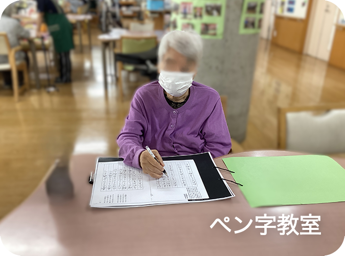 ペン字教室