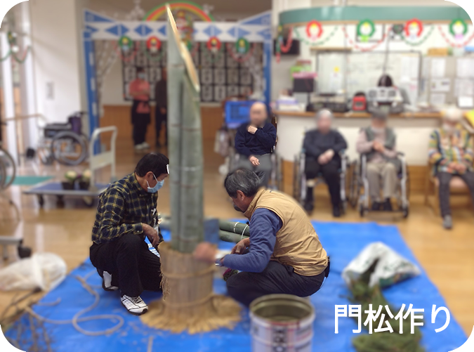 門松作り