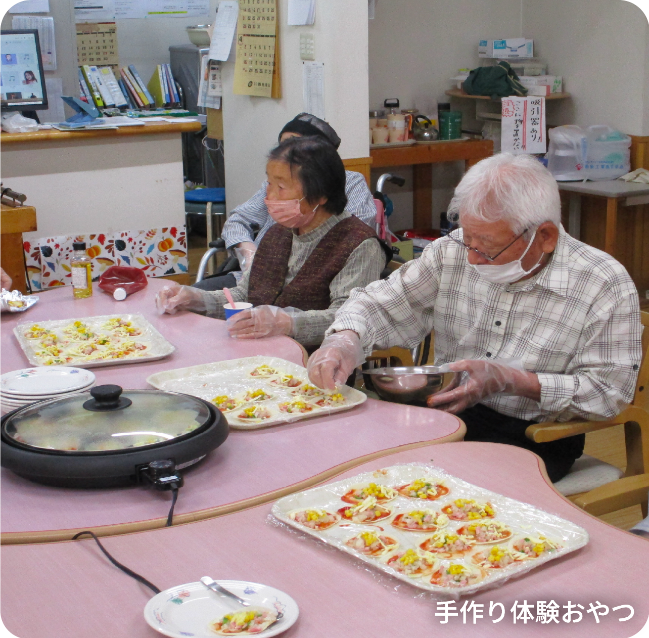 手作り体験おやつ